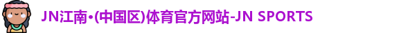 JN体育